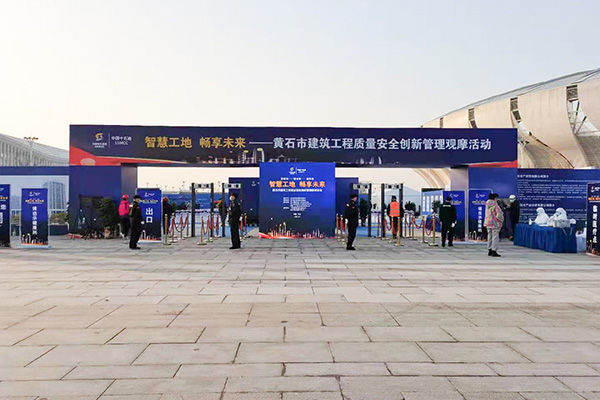 黃石市建筑工程質(zhì)量觀(guān)摩活動(dòng)